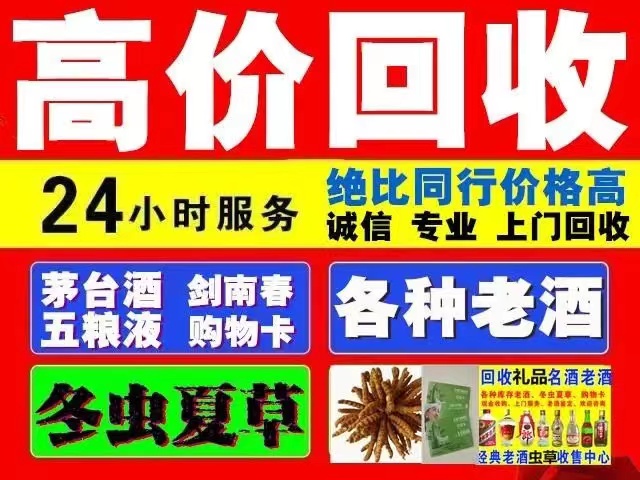 交口回收陈年茅台回收电话（附近推荐1.6公里/今日更新）